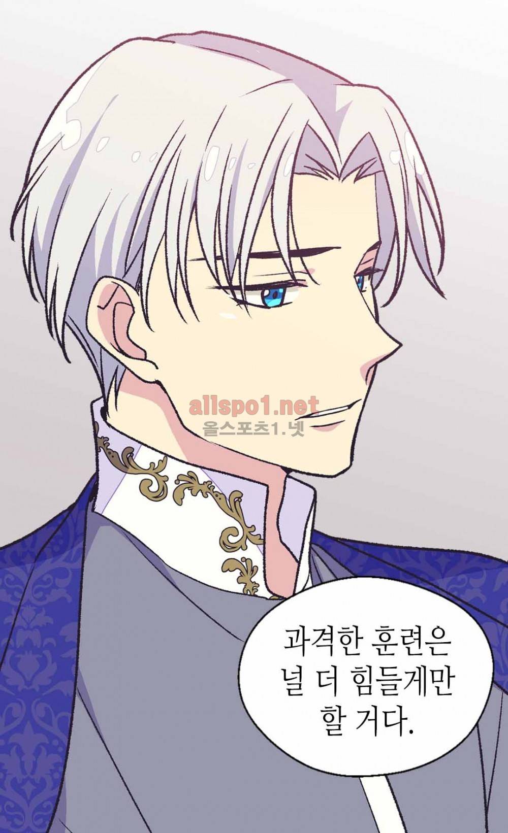 버림 받은 황비 16화 5
