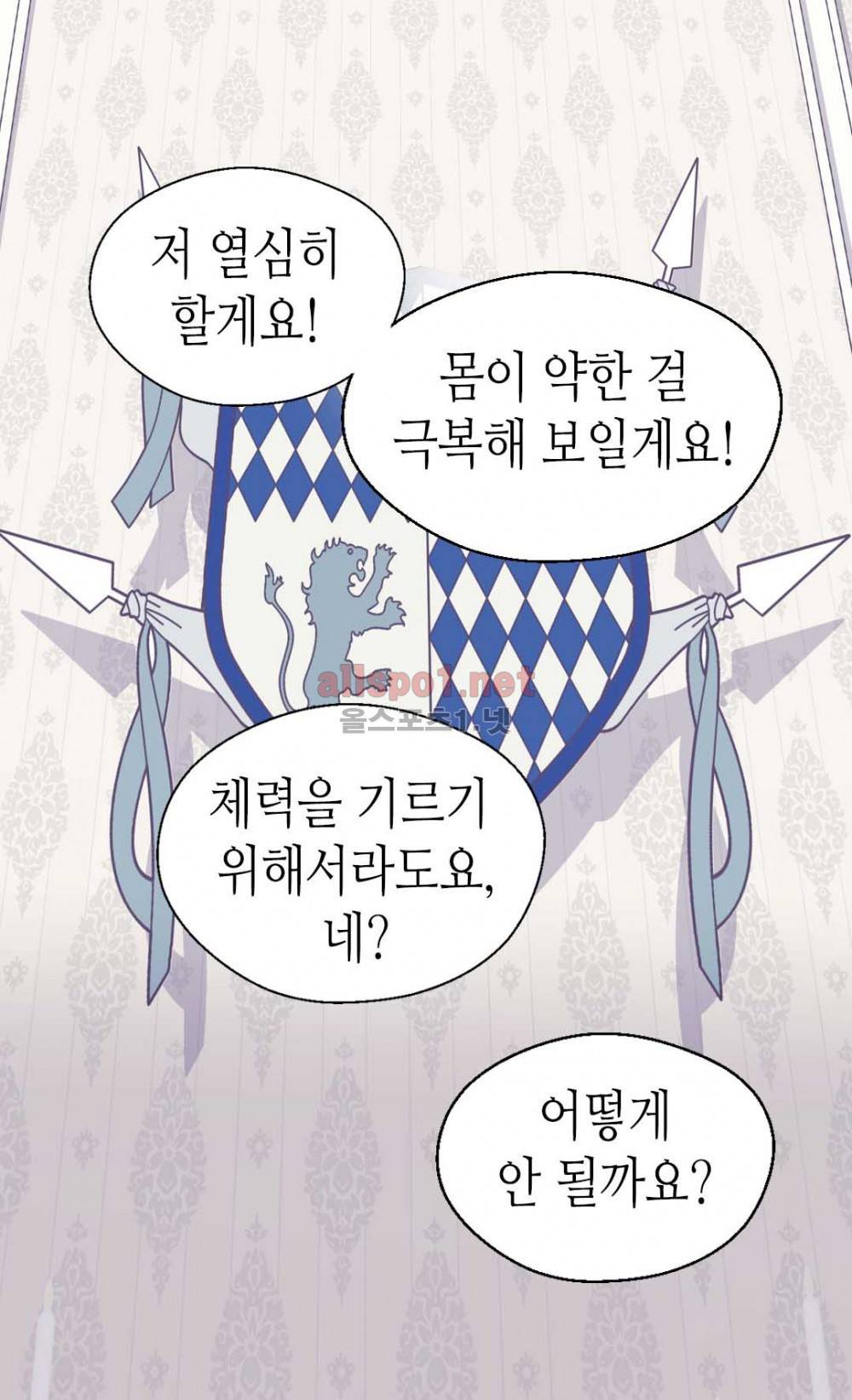버림 받은 황비 16화 6