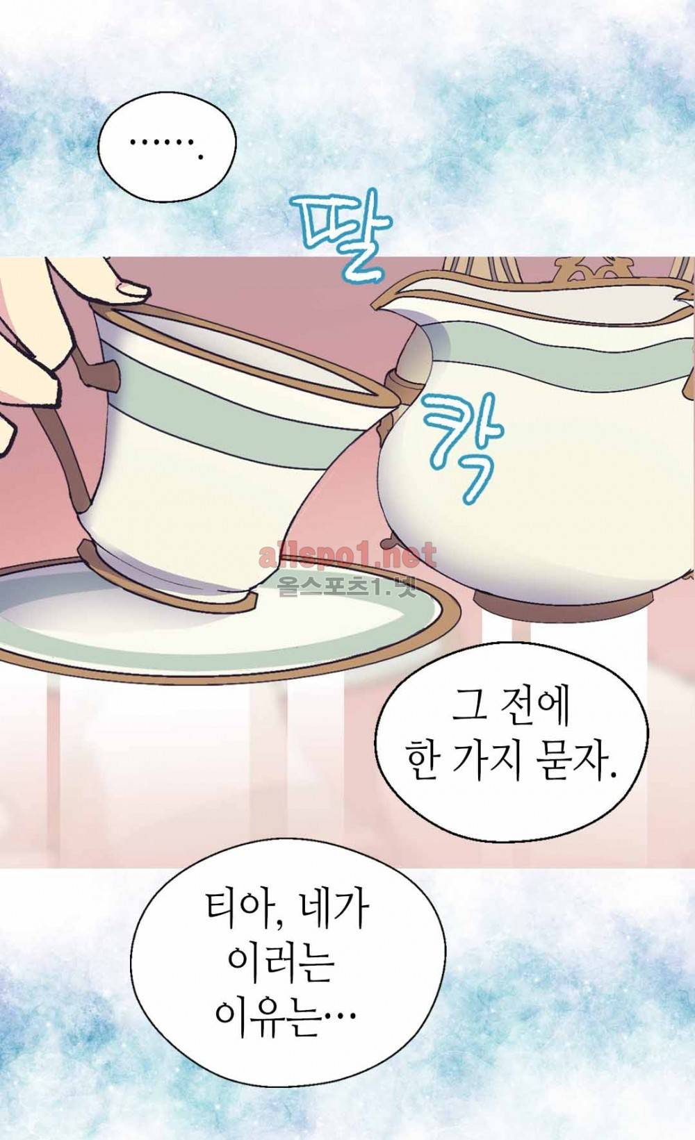 버림 받은 황비 16화 7