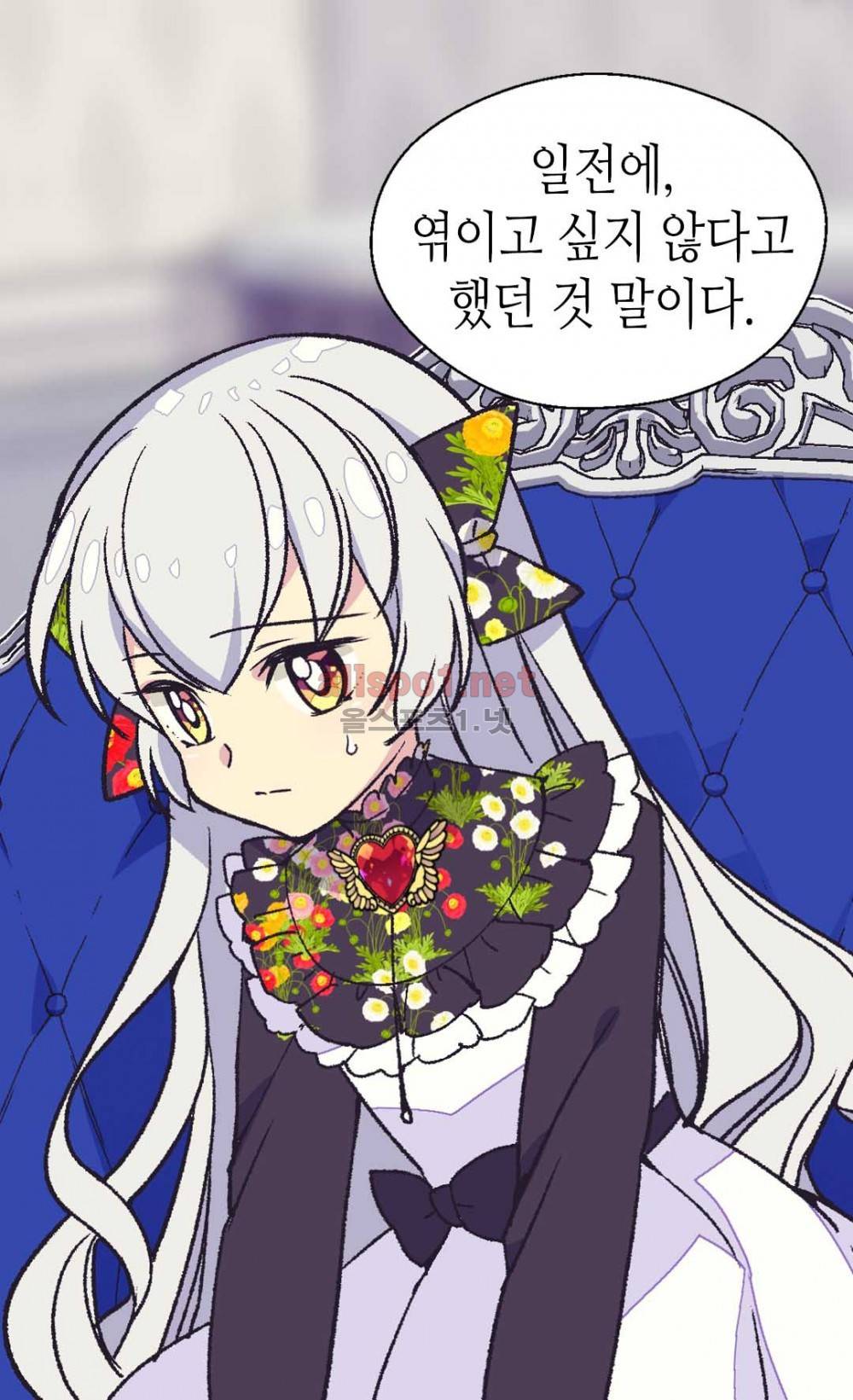 버림 받은 황비 16화 9