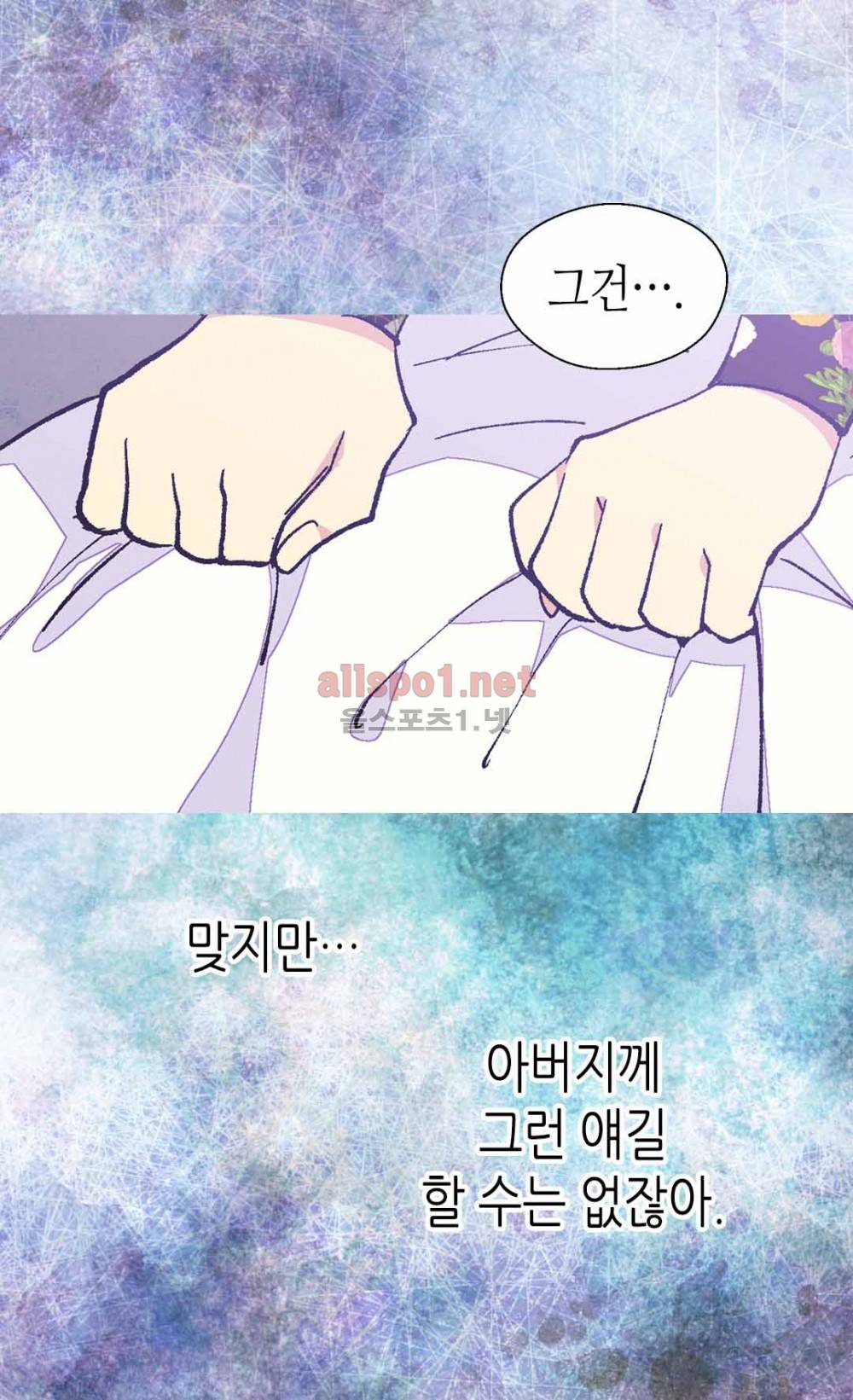 버림 받은 황비 16화 10