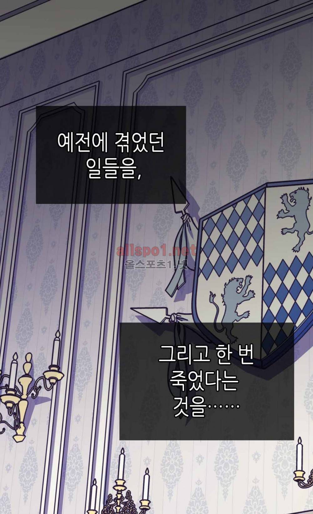 버림 받은 황비 16화 11