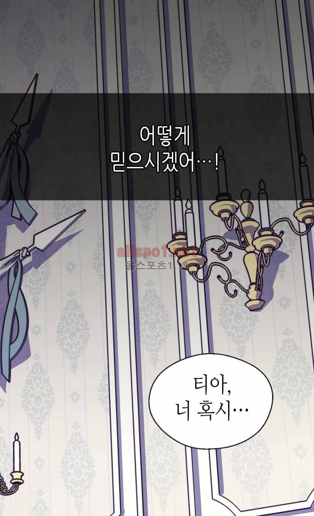 버림 받은 황비 16화 12