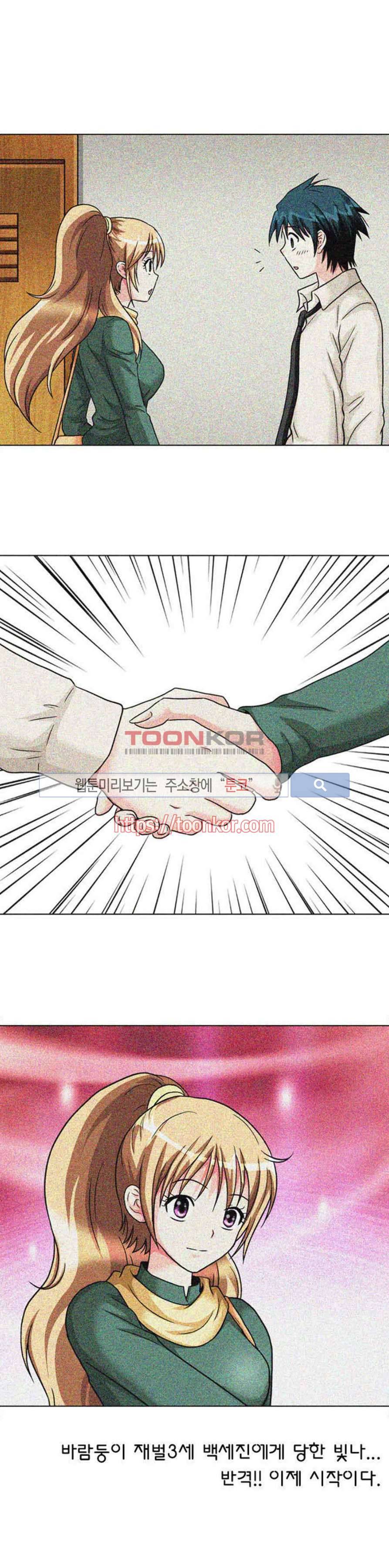 S파라치 7화 1