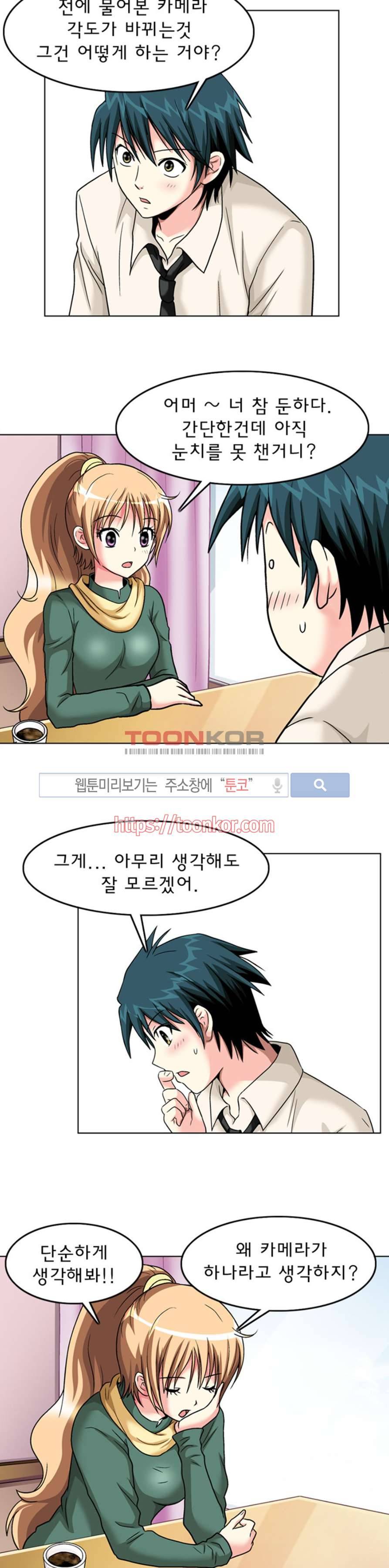 S파라치 7화 3