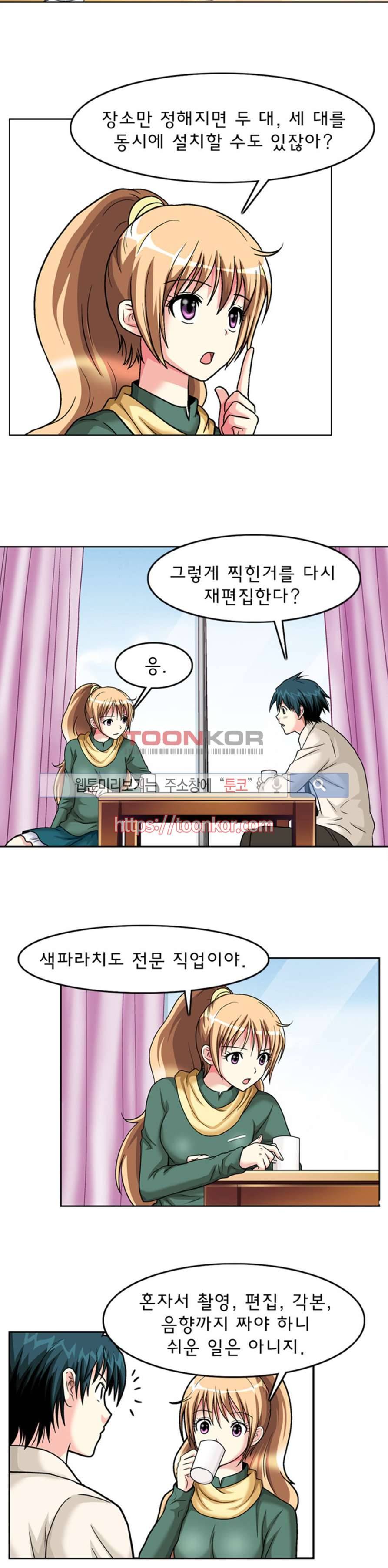 S파라치 7화 4