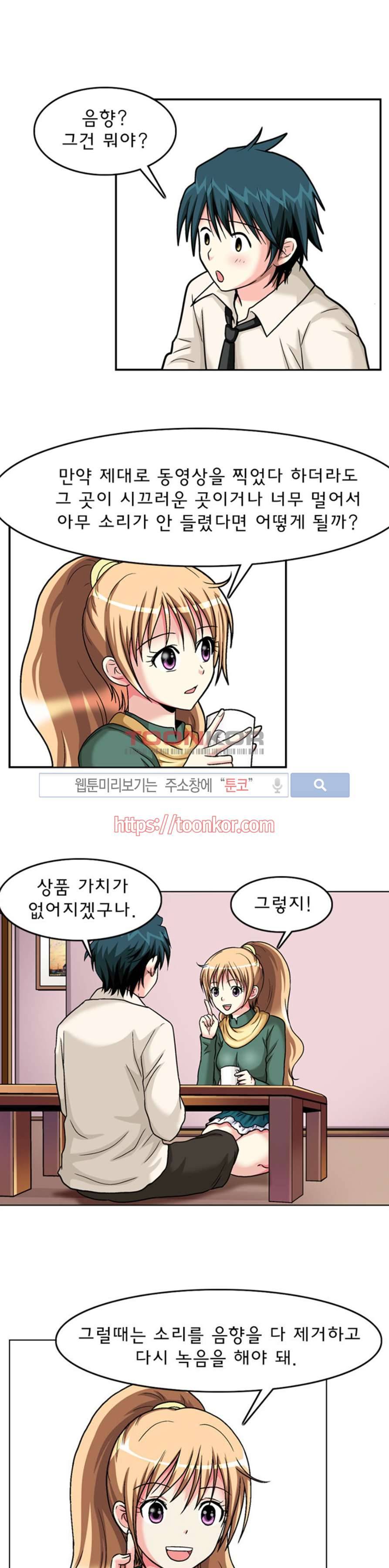 S파라치 7화 5
