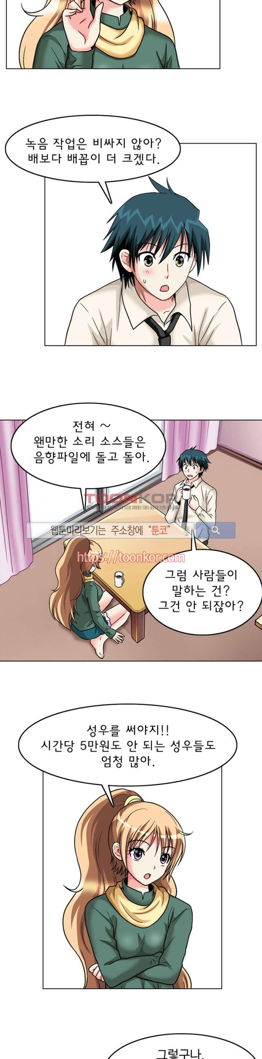 S파라치 7화 6