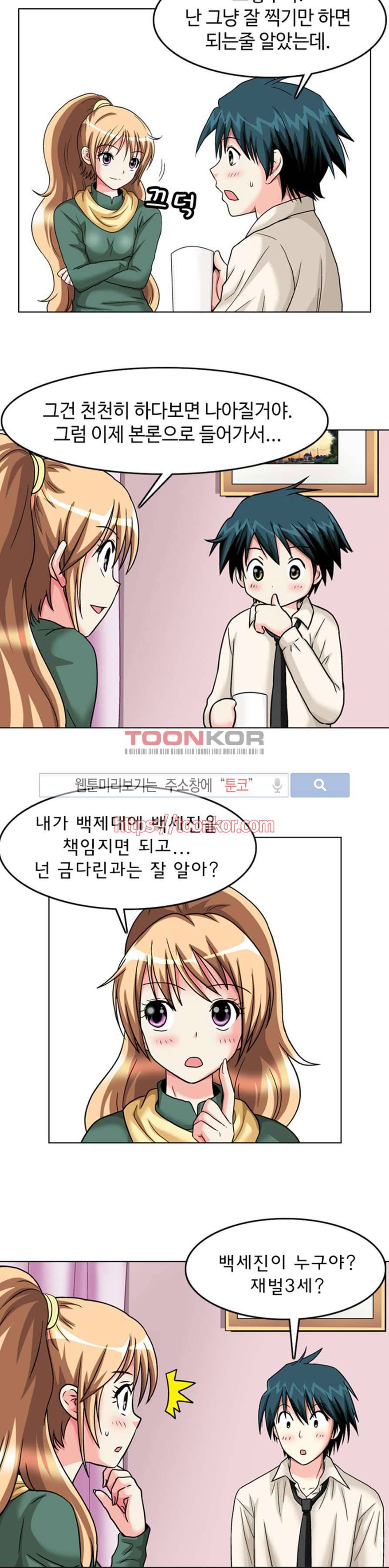 S파라치 7화 7