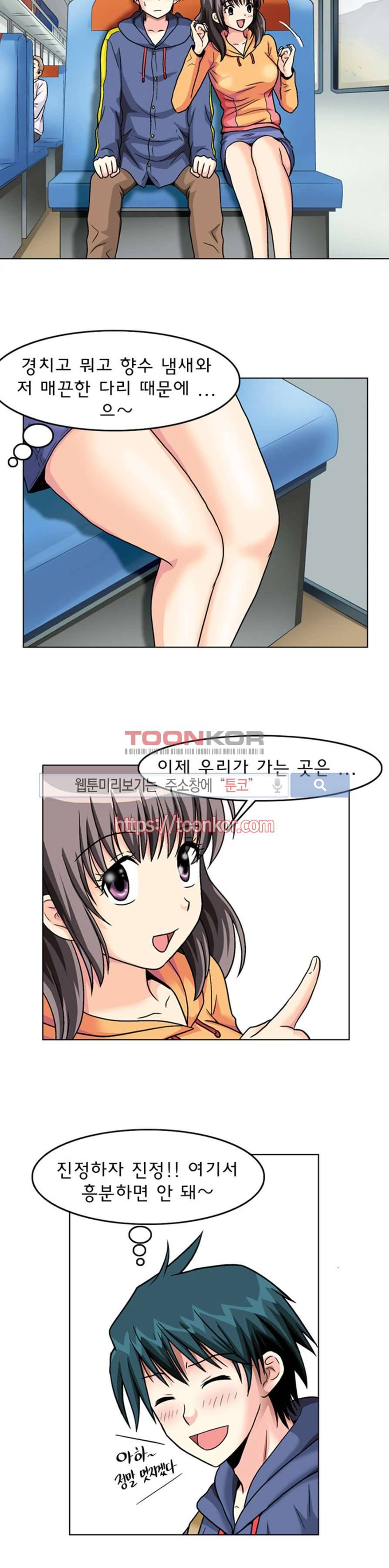 S파라치 7화 11