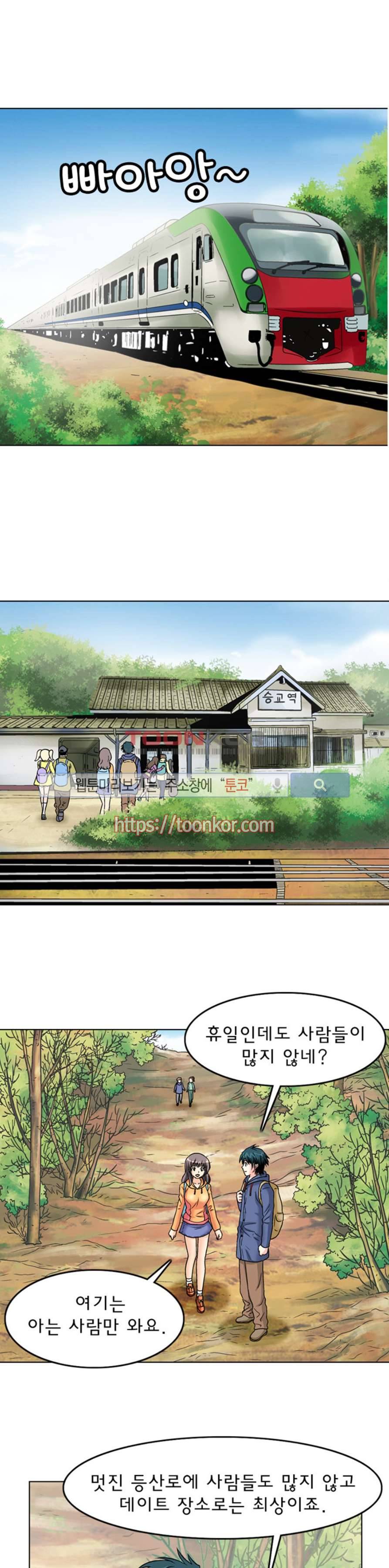 S파라치 7화 12