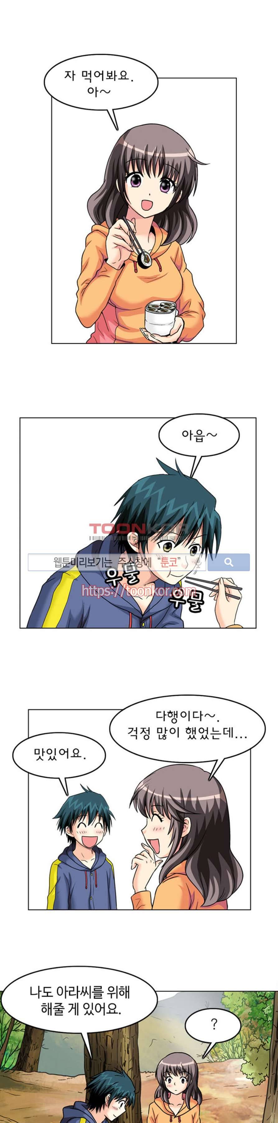 S파라치 7화 14