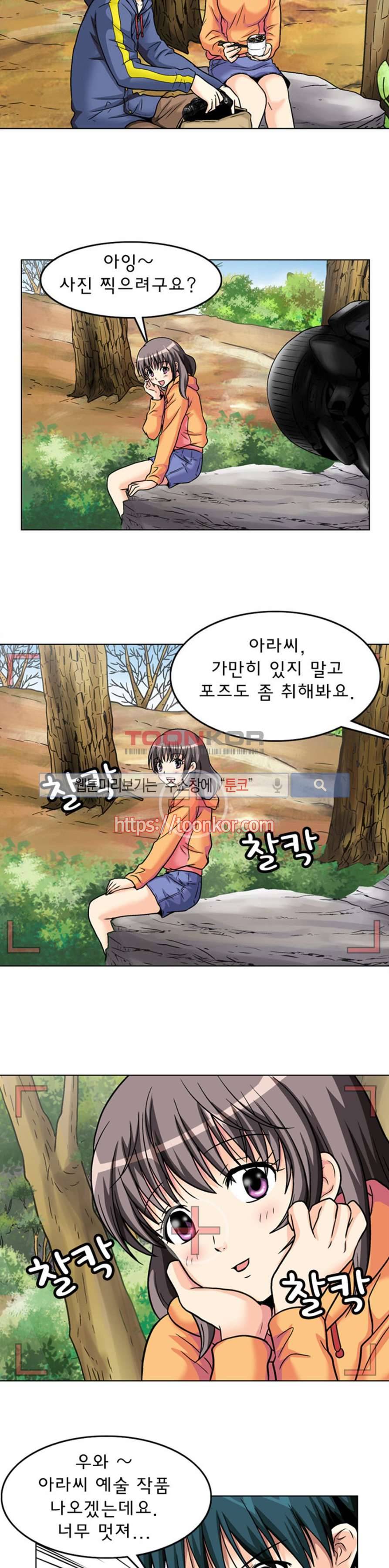 S파라치 7화 15