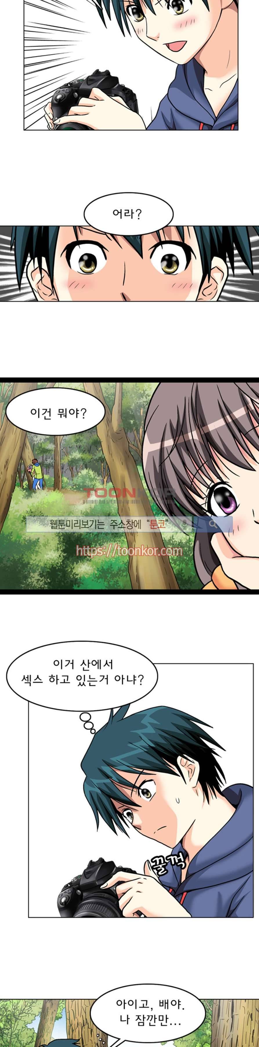 S파라치 7화 16