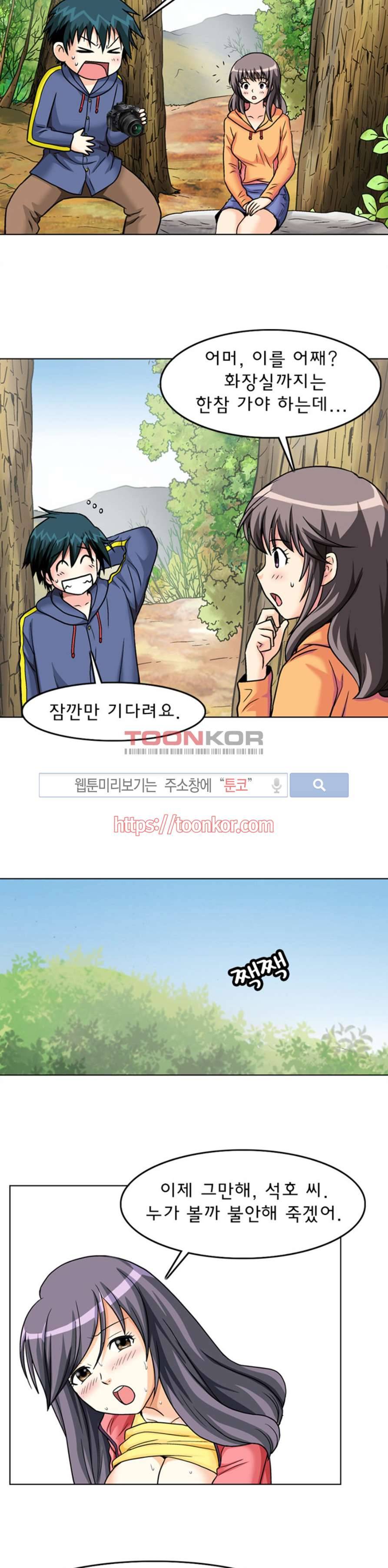 S파라치 7화 17