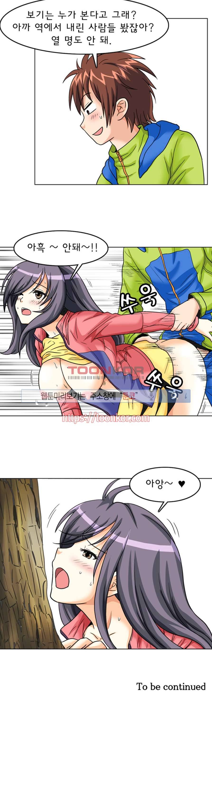 S파라치 7화 18