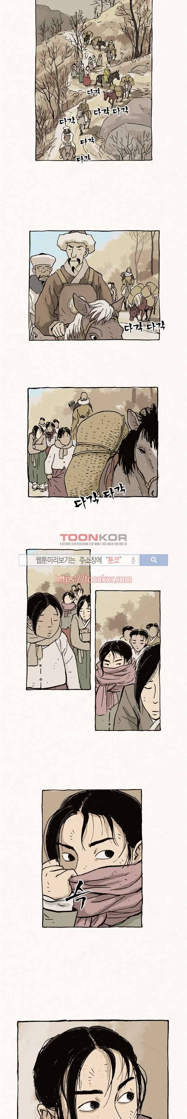 돌아갈 귀 6화 2