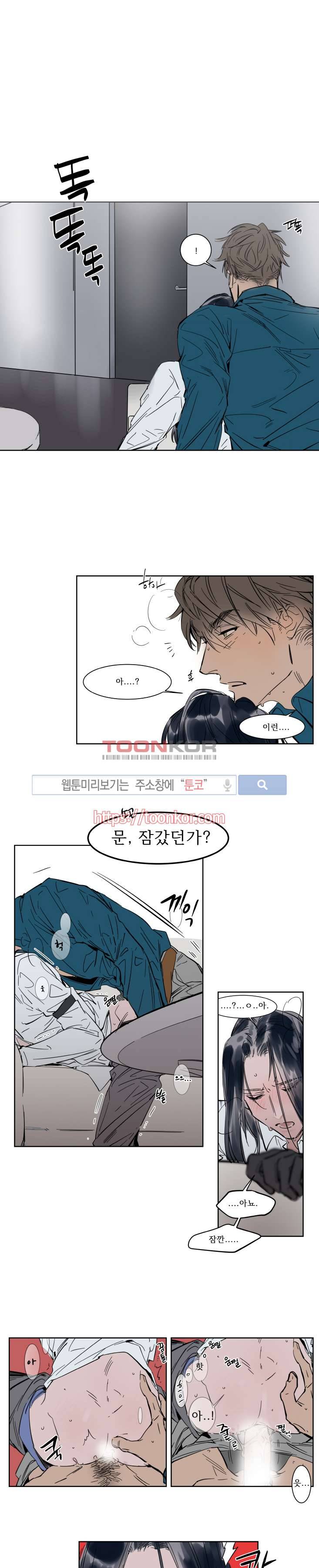 순종적인 유산 8화 1