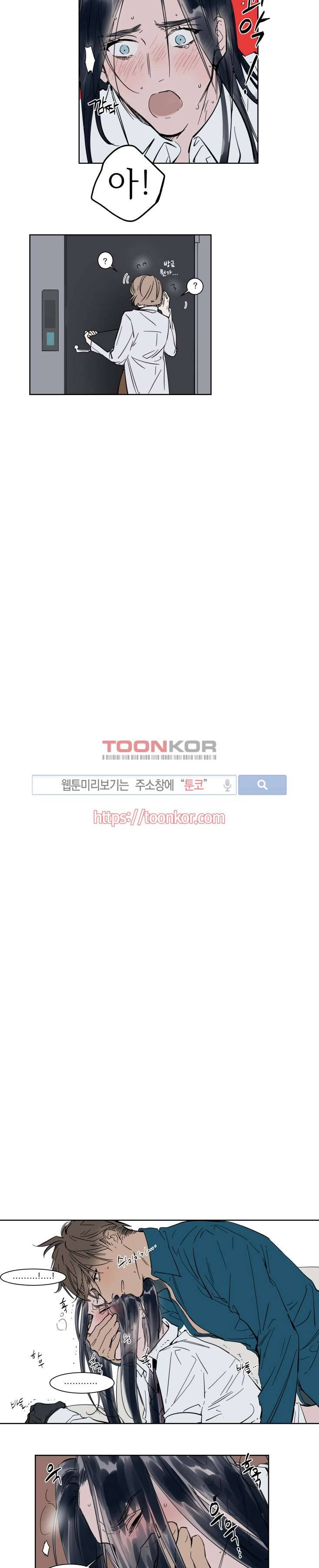 순종적인 유산 8화 2