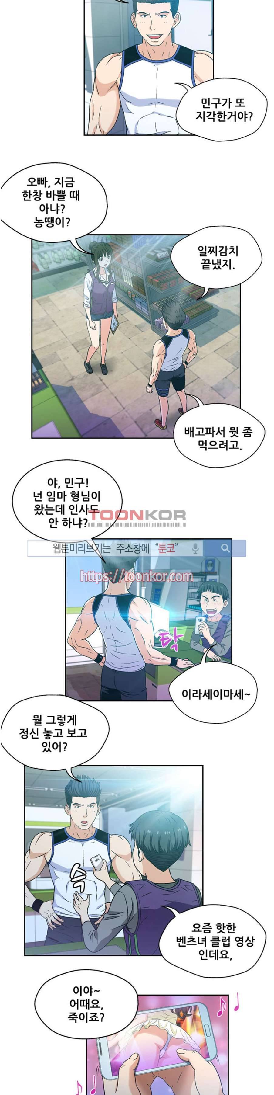 페로몬스터 7화 2