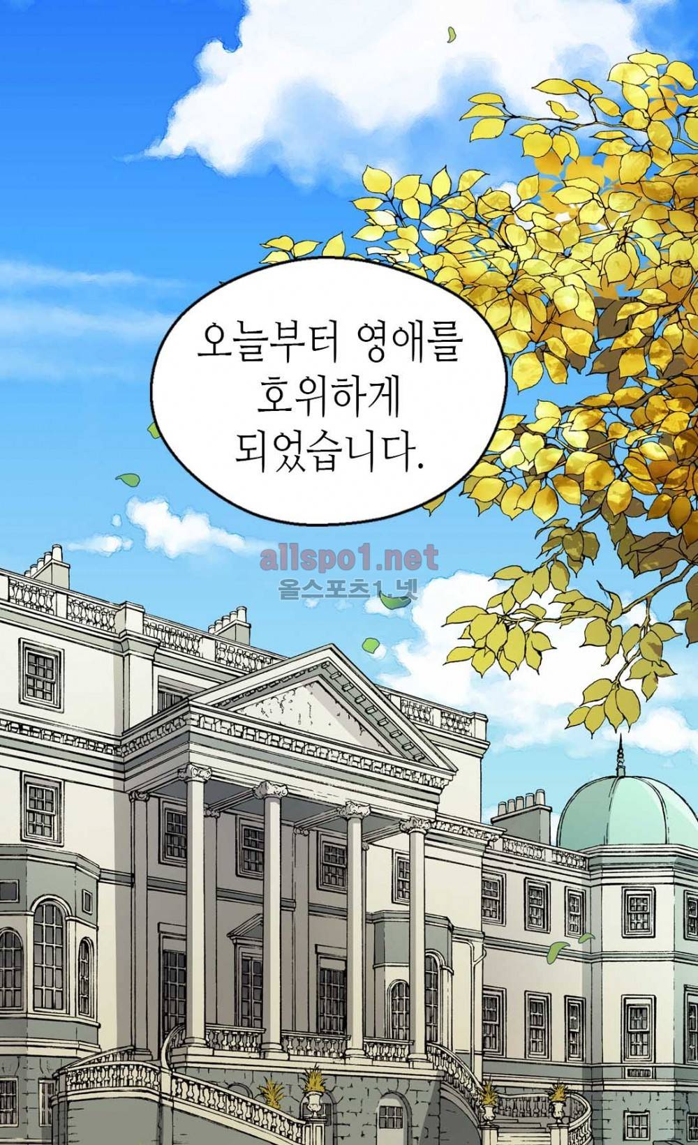 버림 받은 황비 35화 2