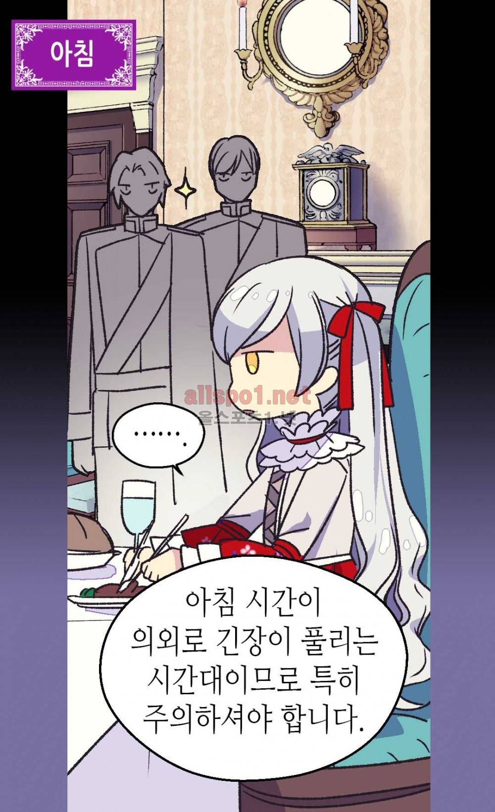 버림 받은 황비 35화 7