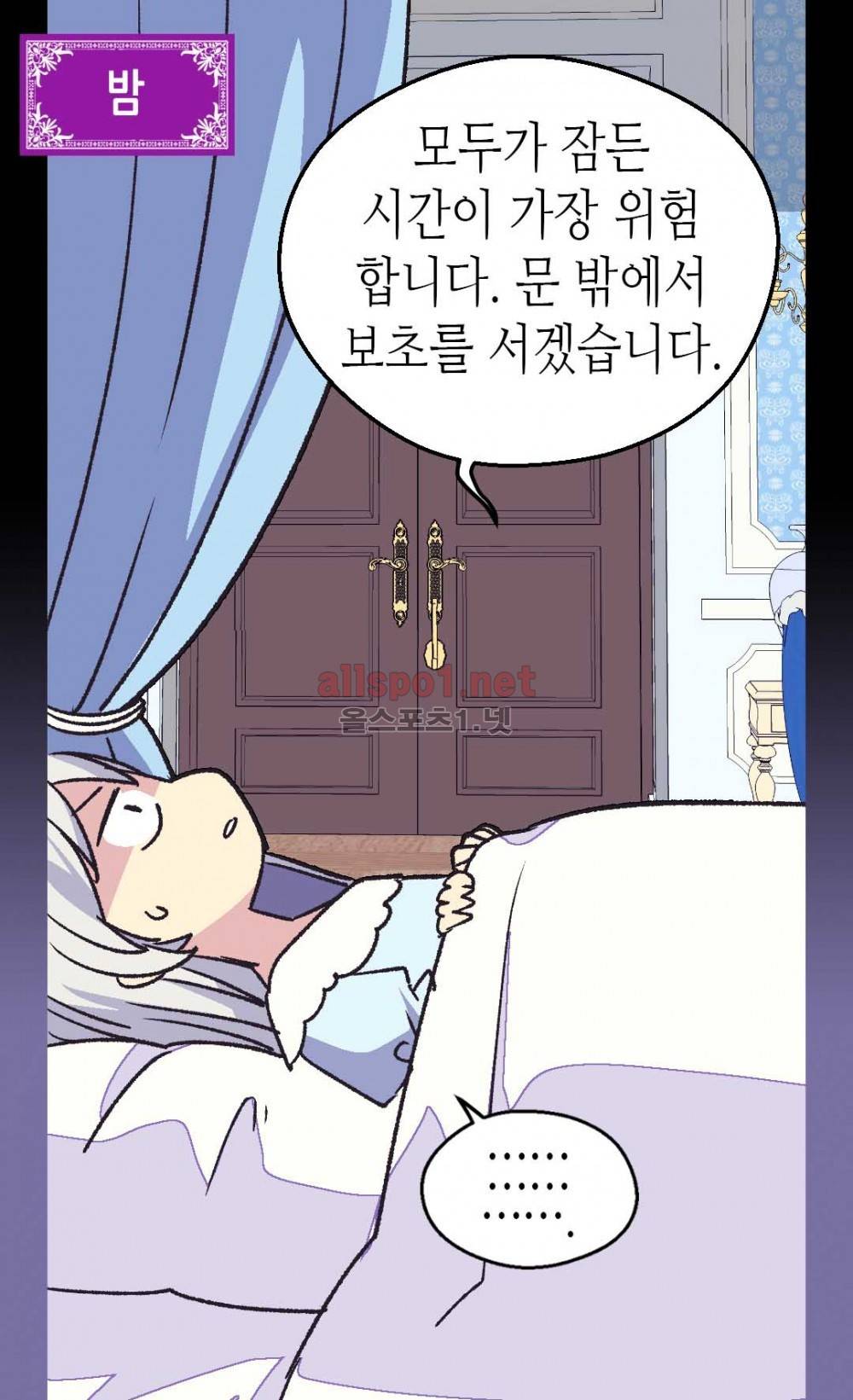 버림 받은 황비 35화 9