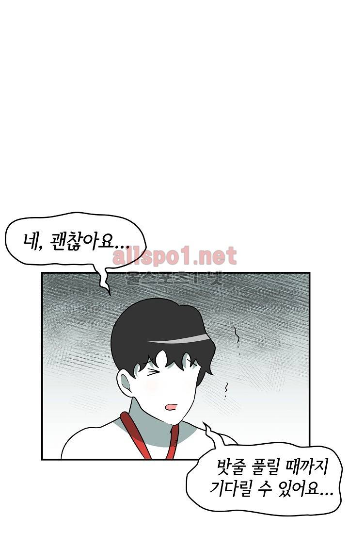 어차피 인간은 다 변태야 54화 2