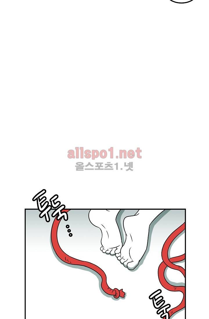 어차피 인간은 다 변태야 54화 4