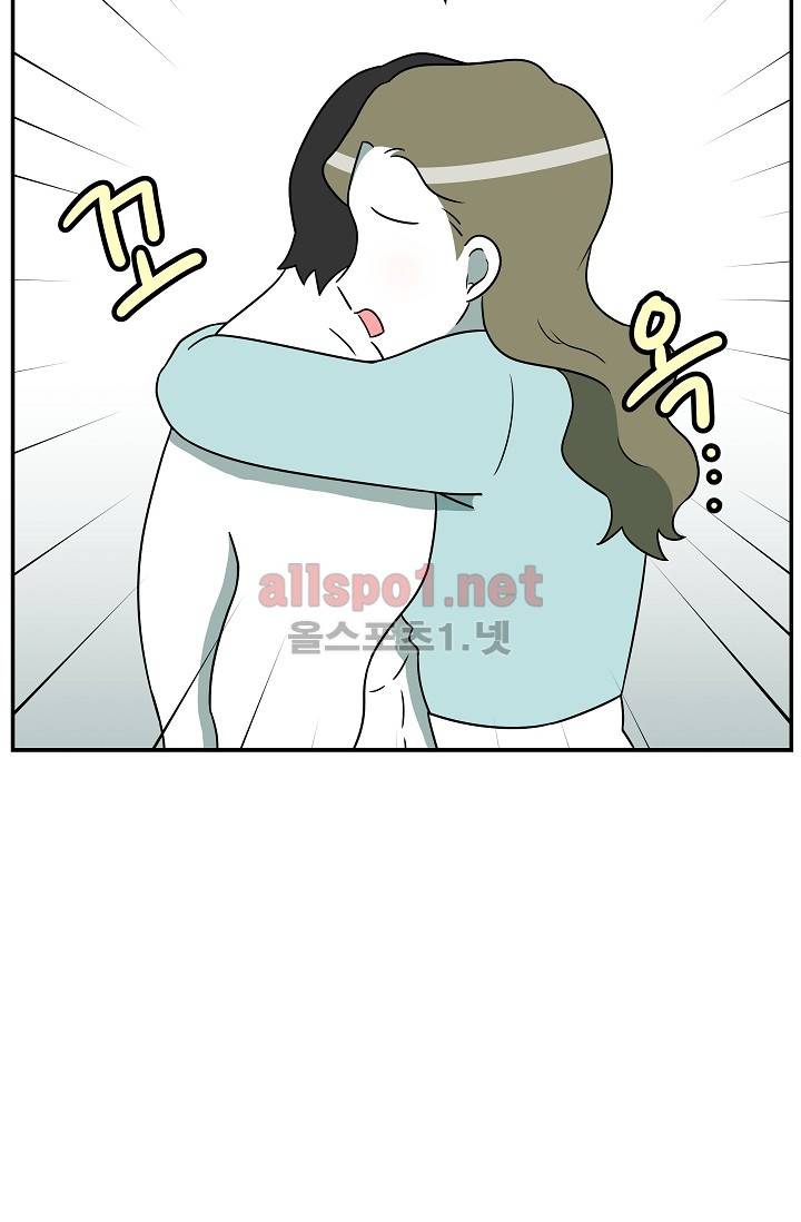 어차피 인간은 다 변태야 54화 6