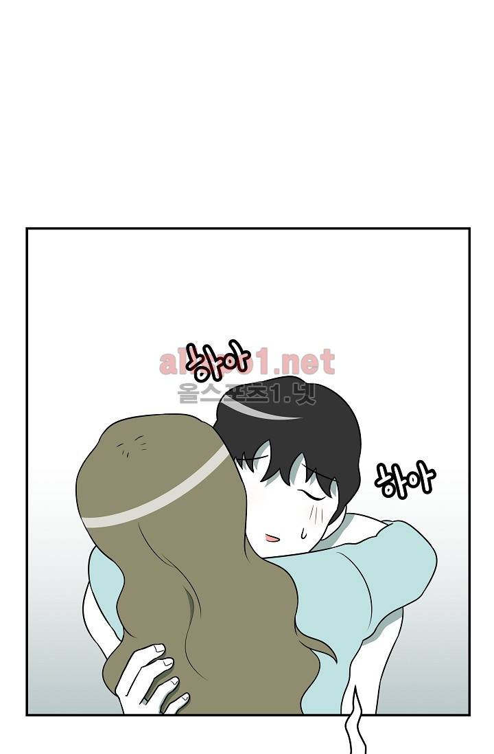 어차피 인간은 다 변태야 54화 7