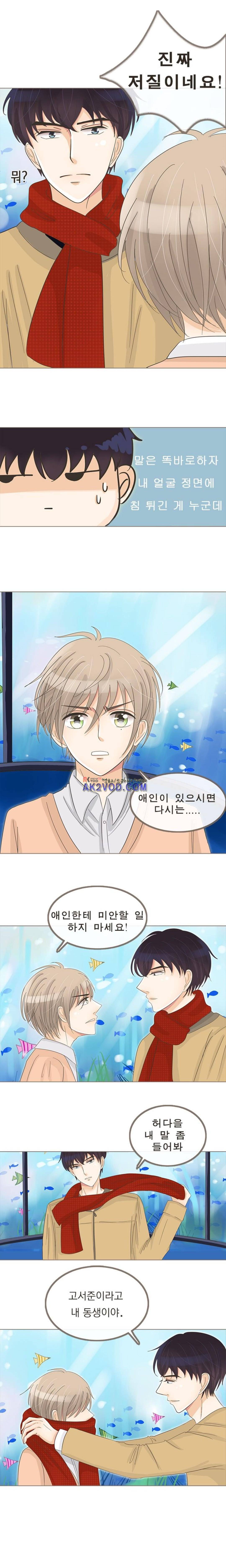 사장님 안 돼요 9화 3