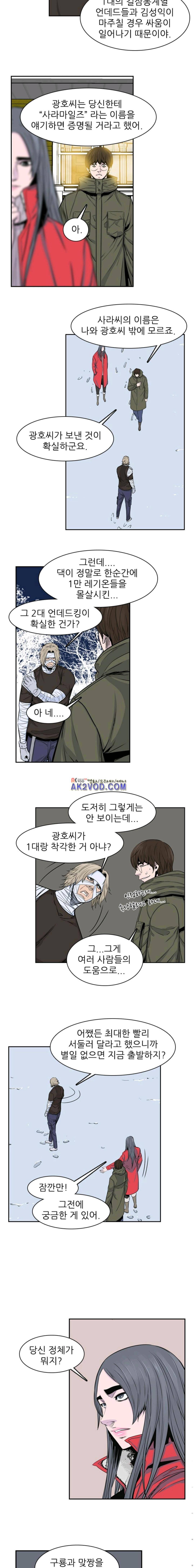 언데드킹 196화 1