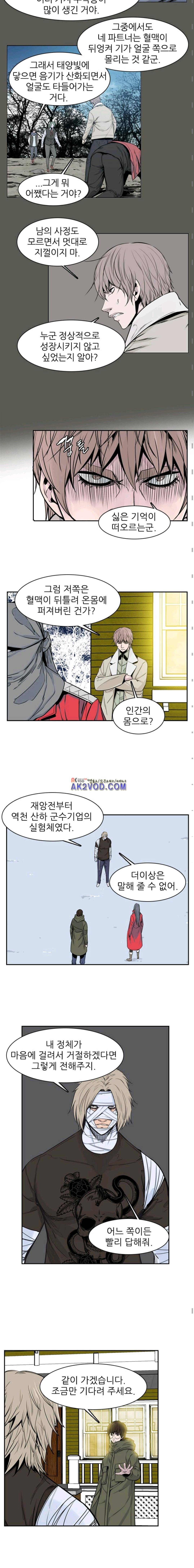 언데드킹 196화 2