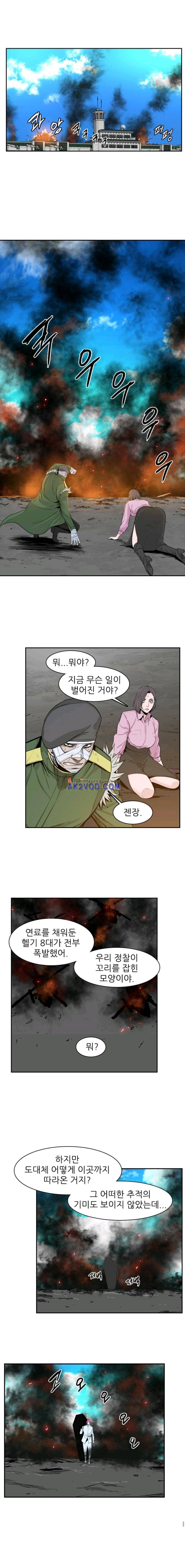 언데드킹 196화 4