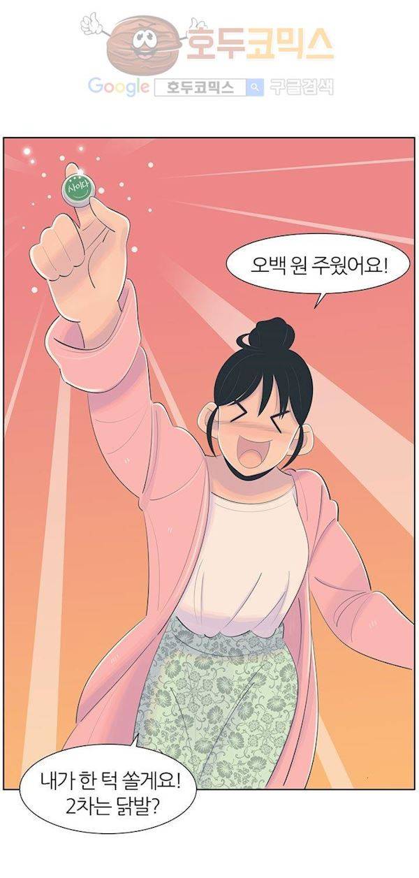 서른넷 11화 - 손과 손 사이 6