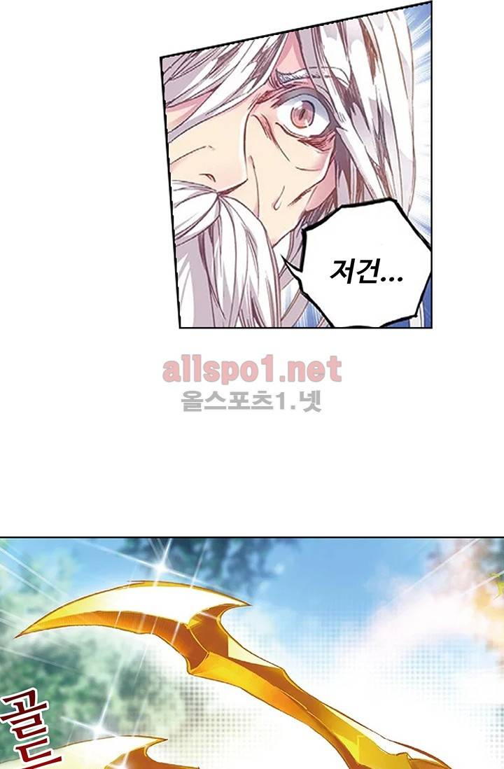 엘피스 전기: 절세당문 156화 5