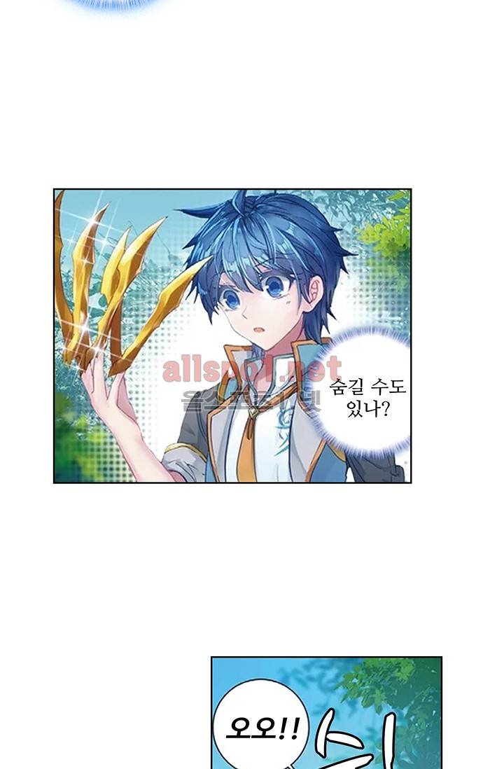 엘피스 전기: 절세당문 156화 7