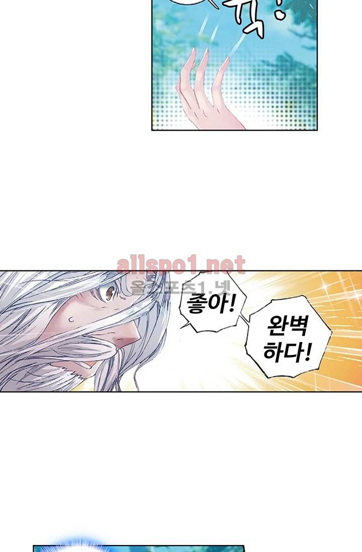 엘피스 전기: 절세당문 156화 8