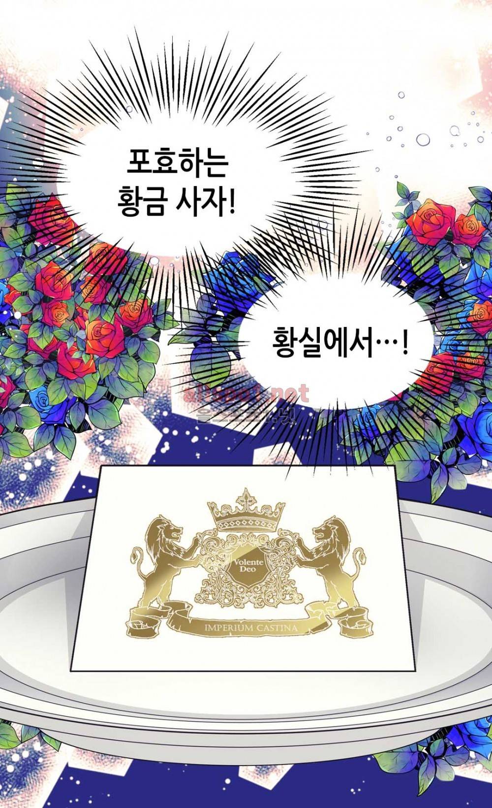 버림 받은 황비 41화 2