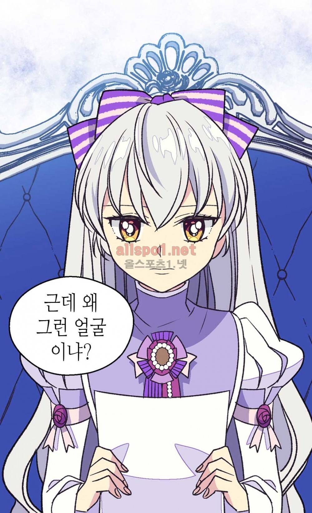 버림 받은 황비 41화 6