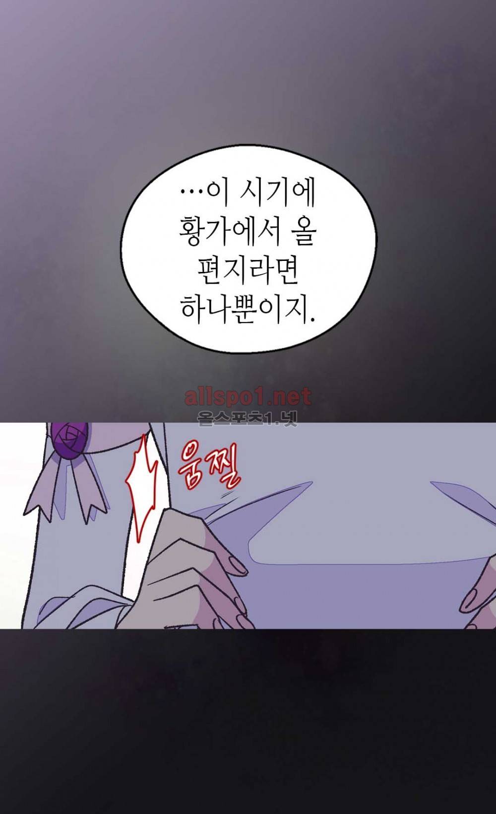 버림 받은 황비 41화 7