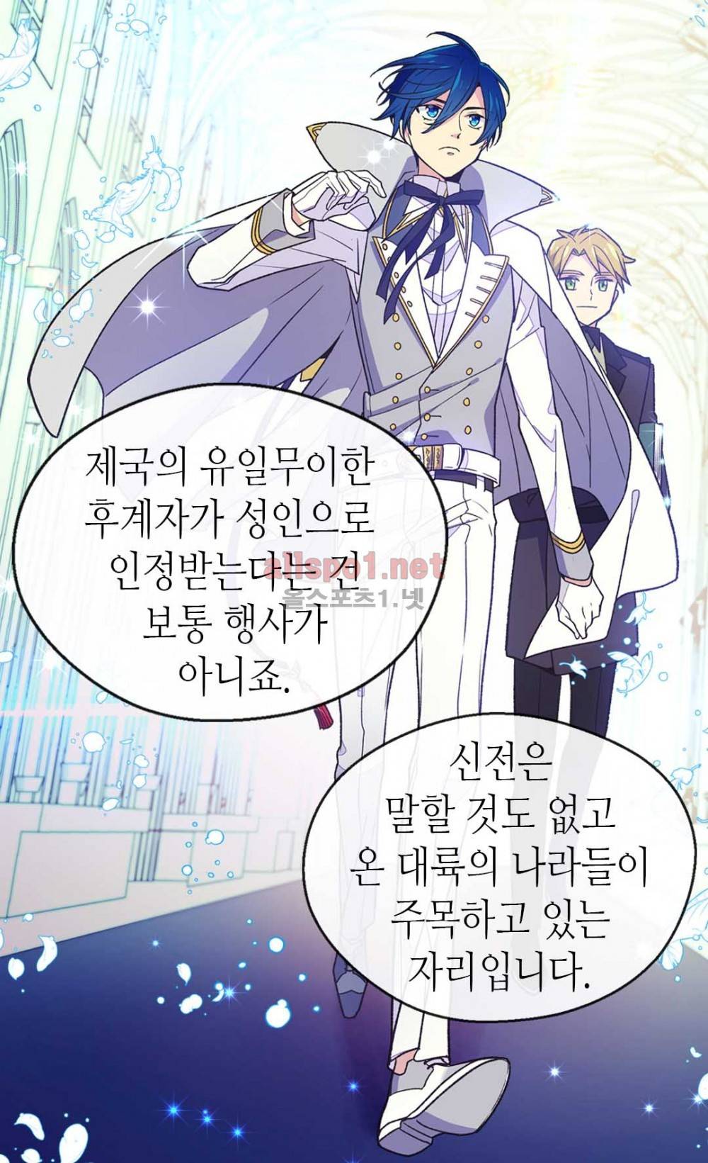 버림 받은 황비 41화 10