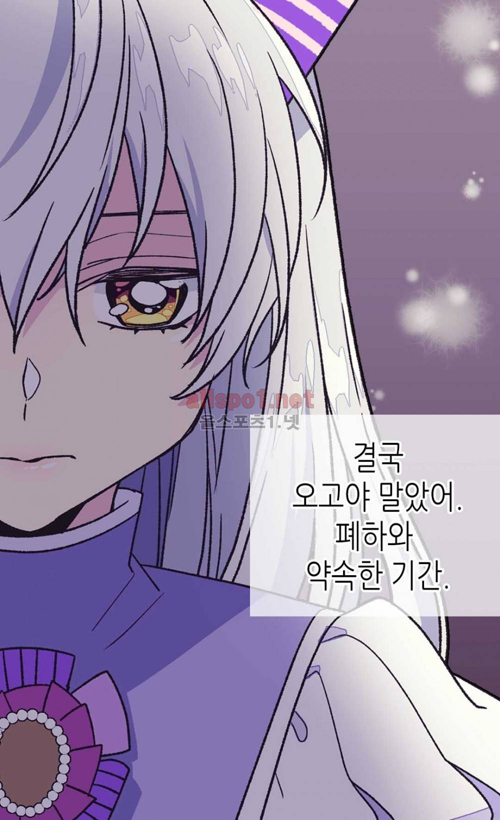 버림 받은 황비 41화 12