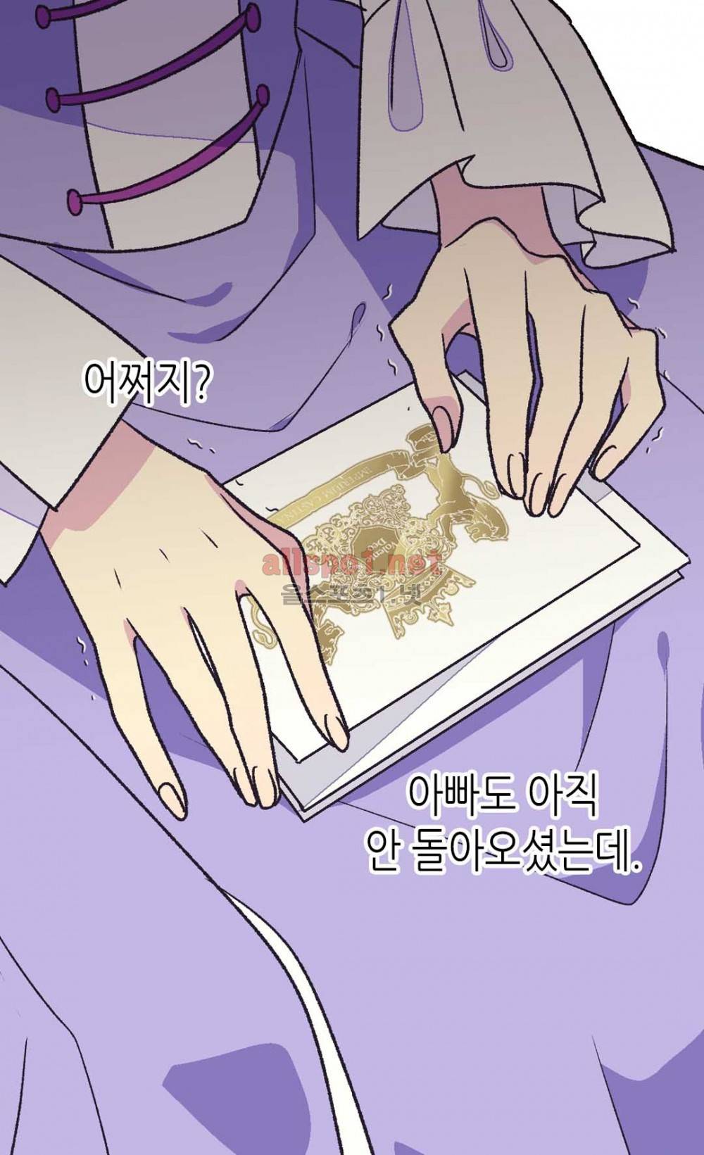 버림 받은 황비 41화 13