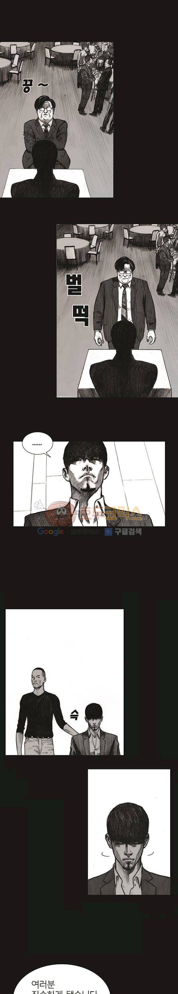 크라임 퍼즐 5화 2