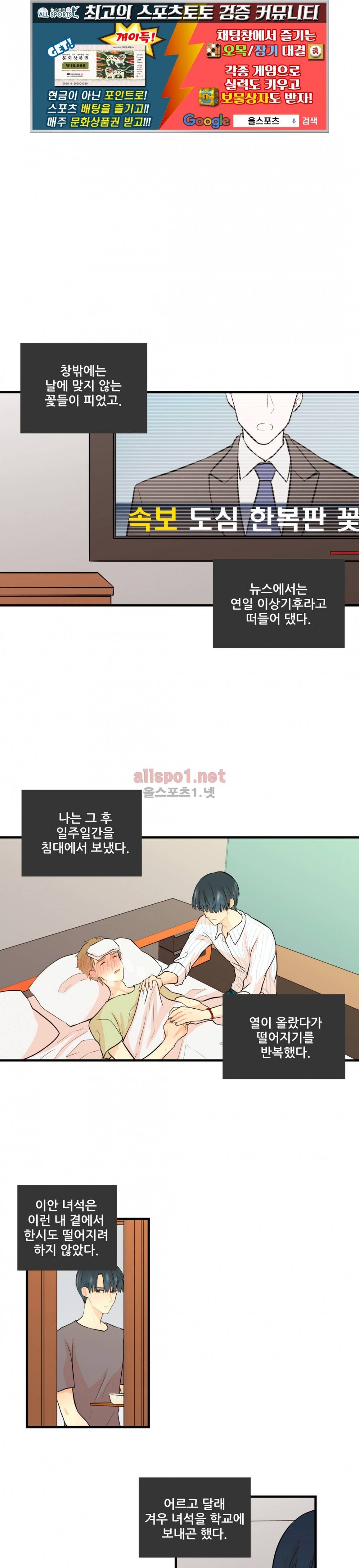 도시야월기담 18화 1
