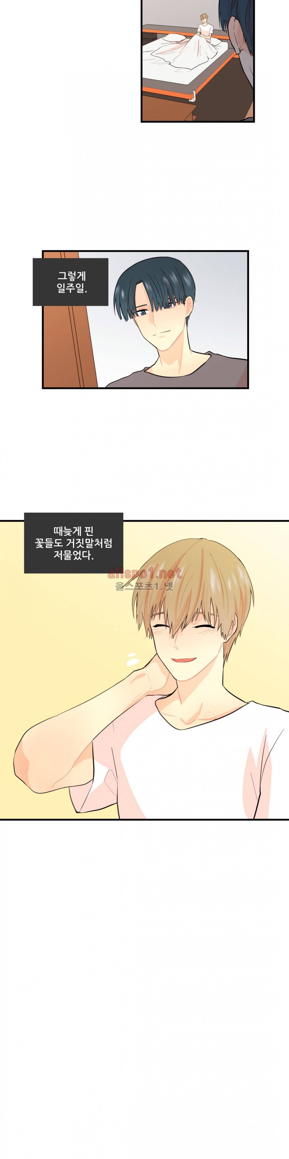 도시야월기담 18화 2