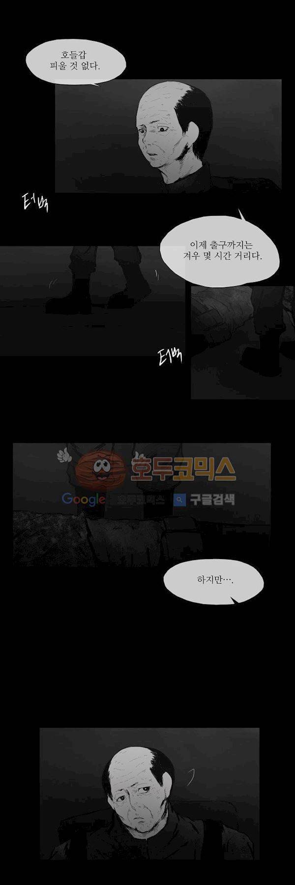 죽은 자들의 도시에서 25화 3