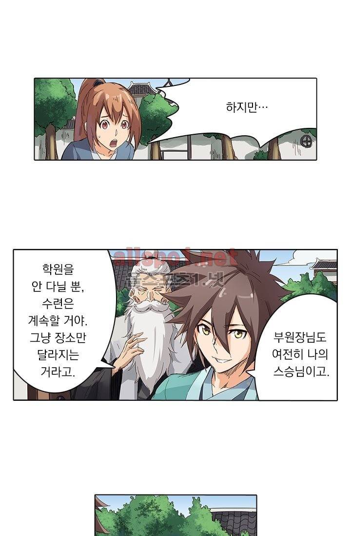성무신결 78화 3